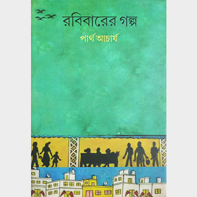 Robibarer Golpo